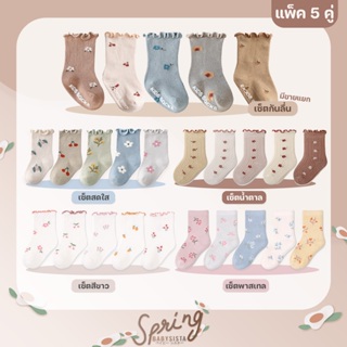 ถุงเท้าเด็ก babysista รุ่น Spring (พร้อมส่ง) มีราคาขายส่ง