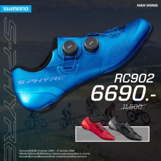 รองเท้าจักรยานถนนระดับแข่งขัน  Model2021 Shimano S-Phyre RC902