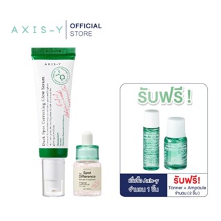 AXIS-Y - Glow Up Set (Glow Serum, Spot Treatment)