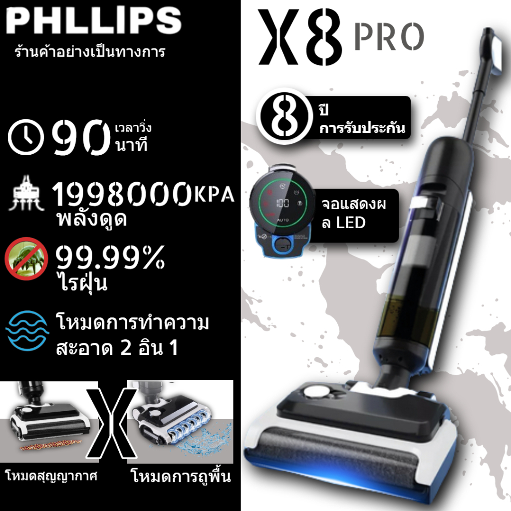 ราคาและรีวิวโปรโมชั่น สองร้อยบาท โปรโมชั่น สองร้อยบาท X8 Pro Cordless wet & dry mop Vacuum (X8 Pro)เครื่องดูดฝุ่นถูพื้นเปียกและแห้งไ