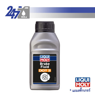 LIQUI MOLY น้ำมันเบรก/น้ำมันเบรค BRAKE FLUID DOT 3 - 250ML