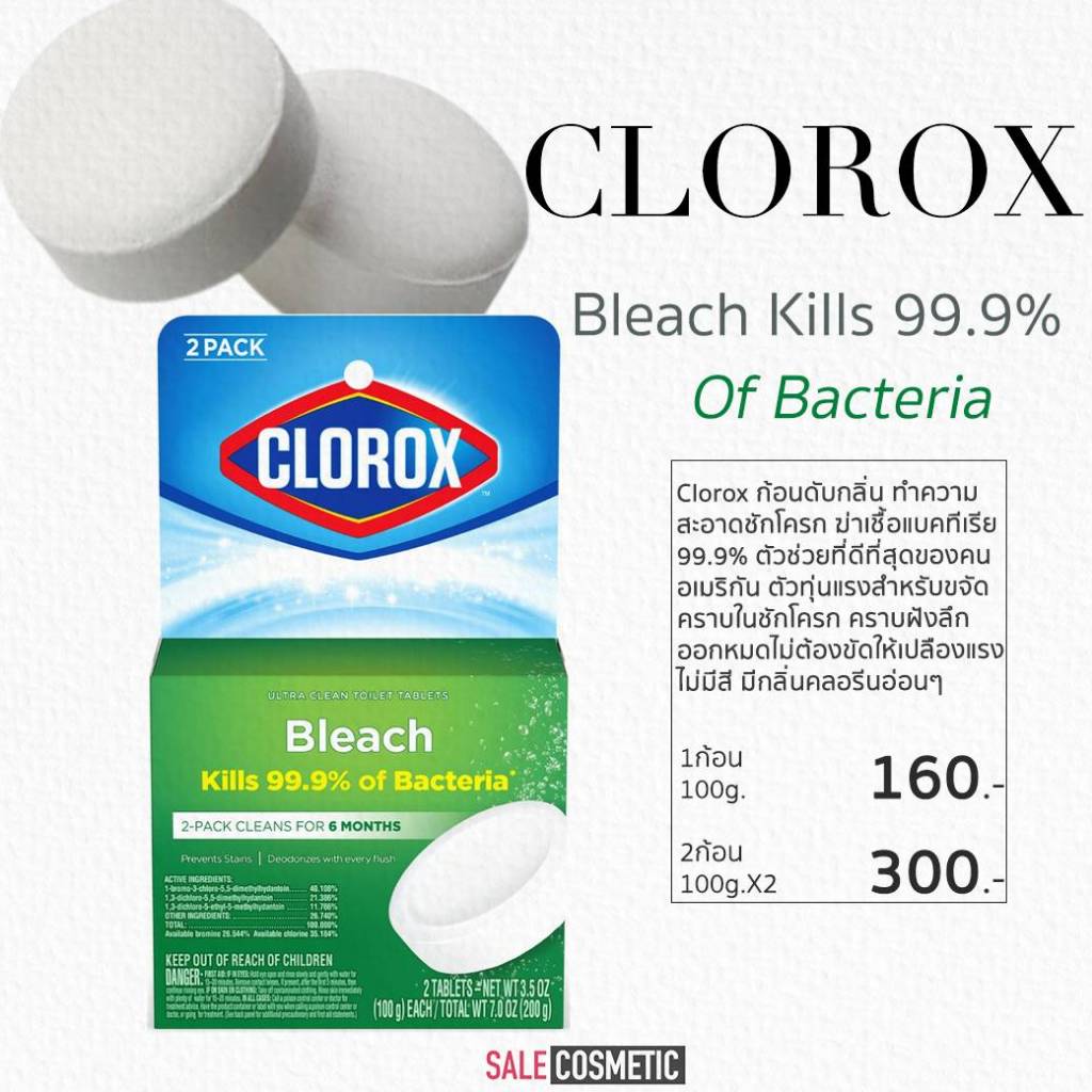 CLOROX Bleach Kills 99.99 Of Bacteria Shopee Thailand