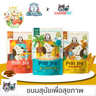 [พร้อมส่ง🇹🇭] PURE JOY ขนมสุนัข ขนมแมว สูตรปลาแซลมอน สูตรไก่รมควัน สูตรปลา เพียวจอย Cleverpet