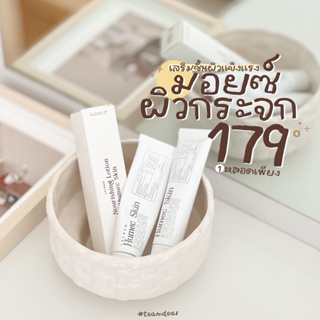 Lechom Humec skin เลอโฉม มอยซ์เจอไรเซอร์ บำรุงผิว เติมความชุ่มชื้น (ขนาด15g) แพ็คเกจใหม่ ของแท้ พร้อมส่ง