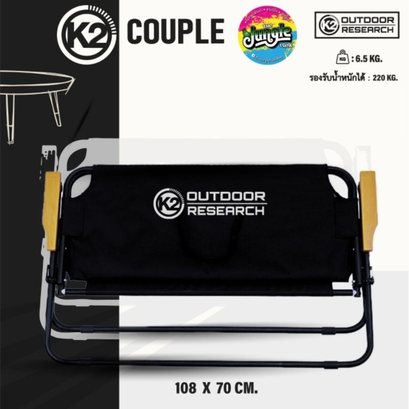 อ่านก่อนซื้อ-เก้าอี้นั่งคู่พับได้-k2-couple-chair-พับเก็บได้-วัสดุโครงเหล็ก-แข็งแรง-รับน้ำหนักได้ถึง-220-kg-tjt