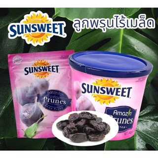 ซันสวีท อะเมซิน ลูกพรุนไม่มีเมล็ด แพ็คคู่ 2 ห่อ Sunsweet Amezin Prunes