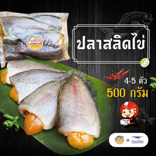 ภาพขนาดย่อของภาพหน้าปกสินค้า(เจ้าเก่าร้านดัง อร่อยมากก) ปลาสลิดไข่ มีไข่แน่นๆทุกตัว 4-5 ตัว 500 กรัม จากร้าน maekarnprasalid บน Shopee