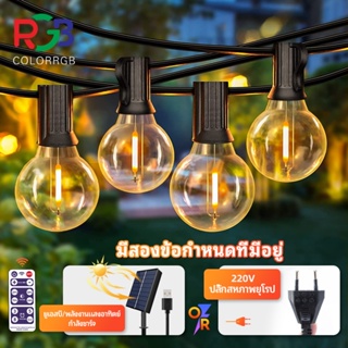 ไฟปิงปอง โซล่าเซลล์ ไฟวินเทจLED 20bulb ยาว 10เมตร หลอดแอลอีดี ขั้ว E12ปลั๊ก กันน้ำ50 bulbทังสเตนไฟโซล่าเซลล์ ไฟตกแต่งสวน