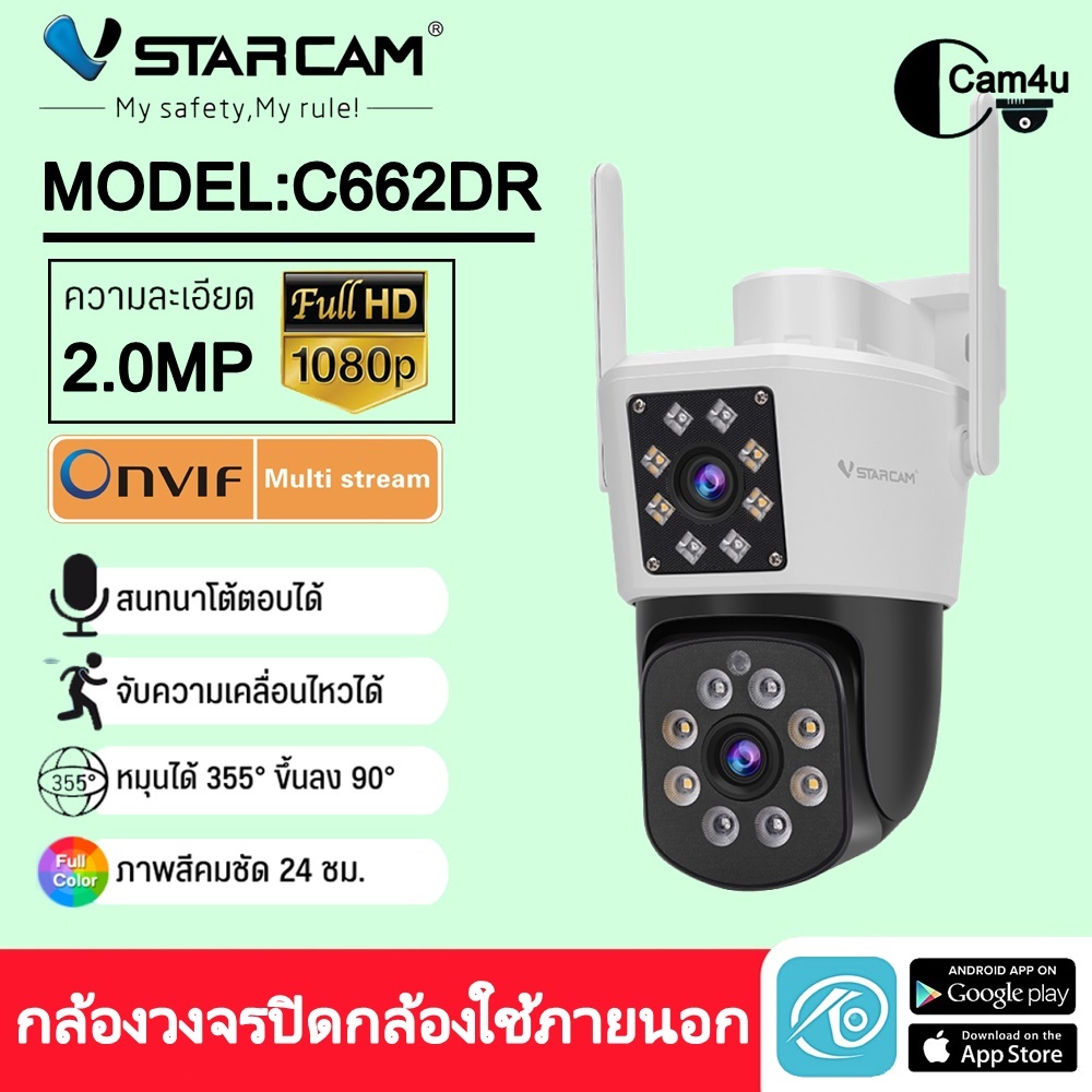 vstarcam-กล้องวงจรปิดกล้องใช้ภายนอก-กล้องเลนส์คู่-มีไวไฟในตัว-รุ่นc662dr-กันน้ำ-ทนฝุ่น-ทนแดด-ใหม่ล่าสุด