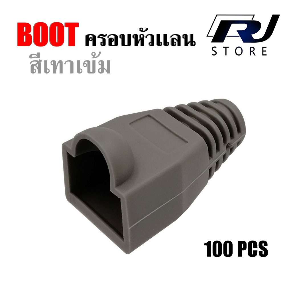 Boot หัวRj45 บูทครอบหัวเเลน RJ-45 Plug ปลอกหุ้มหัวเเลน ยางหัวเเลน ใช้ ...