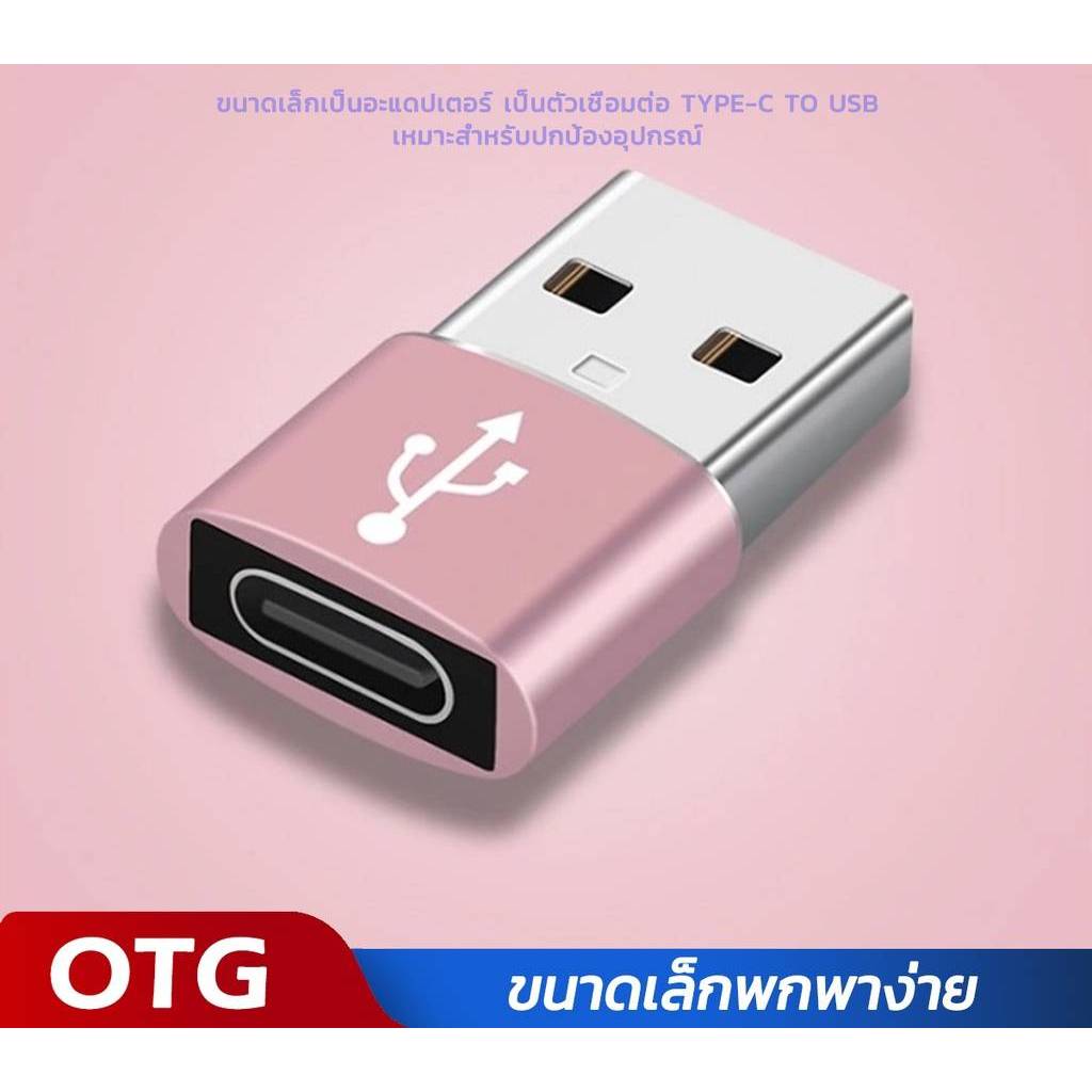 ตัวแปลงType-c OTG USB Flash Driver เป็น USB 3.0 อะแดปเตอร์ สามารถถ่าย ...