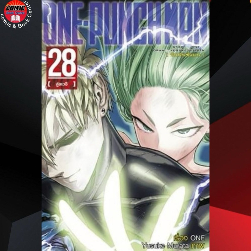 ned-one-punch-man-วันพันช์แมน-เล่ม-1-28