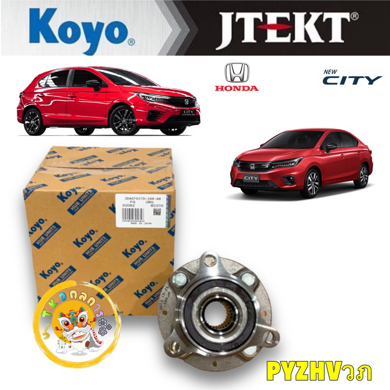 ลูกปืนล้อหน้า KOYO All-New Honda City 2020 -2023 เครื่อง 1.0 เทอร์โบ ...