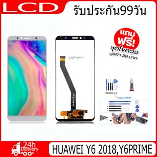 อะไหล่หน้าจอ HUAWEI Y6 2018,Y6PRIME,จอชุดพร้อมทัสกรีน  HUAWEI Y6-2018,y6prime,จอ งานดี