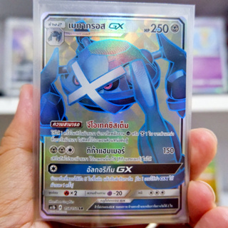 เมทากรอส GX SR AS1b 158/150 Sun &amp; Moon — First Impact (เฟิร์สอิมแพค) การ์ด โปเกมอน ภาษาไทย  Pokemon Card Thai Thailand