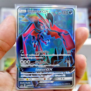 อีเวลทอล GX SR Regular การ์ดโปเกมอน ภาษาไทย Pokemon Card Thai Thailand ของแท้