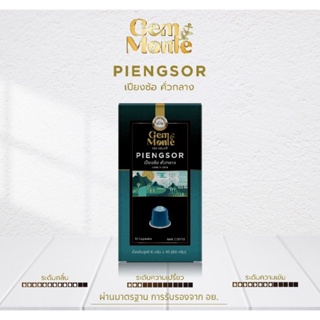 กาแฟแคปซูล คั่วกลางบ้านเปียงซ้อ (Piengsor )อาราบิก้า สายพันธุ์คาติมอร์แท้100% หมู่บ้านชาวลัวะ  อ.เฉลิมพระเกียรติ  จ.น่าน