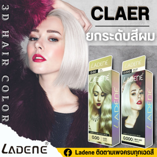 LADENE ลาดีเน่ ครีมเปลี่ยนสีผม รุ่น 3D  ครีมเลียร์ เบอร์ 0.00 / 0.000