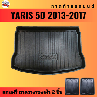 ถาดท้ายรถยนต์ YARIS 5ประตู(ปี 2013-2016) ถาดท้ายรถยนต์ TOYOTA YARIS 5ประตู(ปี 2013-2016)