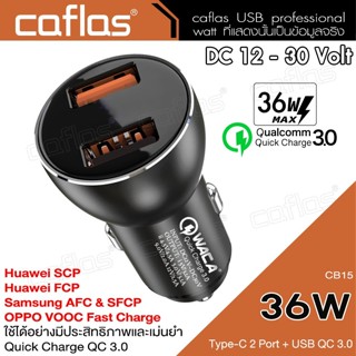 ที่ชาร์จ for Huawei OPPO QC3.0 36Watt Car Charge ที่ชาร์จแบตในรถ ที่ชาร์ตโทรศัพท์มือถือ Quick Charge(1 ชิ้น) #U45 ^SA