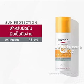 Eucerin Sun Dry Touch Oil Control Face SPF50+ 50ml ยูเซอริน ซัน ดราย ทัช ออยล์ คอนโทรล ครีมกันแดดเนื้อบางเบา