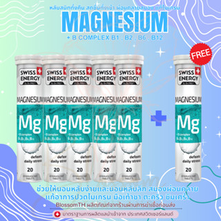 ‼️ ส่งฟรี ‼️ ( 5 แถม 1 หลอด ฟรีของแถม) ช่วยนอนหลับ Swiss Energy Magnesium