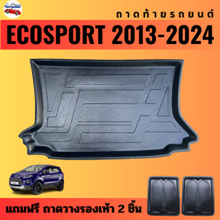 ถาดท้ายรถยนต์ FORD ECOSPORT (ปี 2013-2024) ถาดท้ายรถยนต์ FORD ECOSPORT (ปี 2013-2024)
