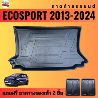 ถาดท้ายรถยนต์ FORD ECOSPORT (ปี 2013-2024) ถาดท้ายรถยนต์ FORD ECOSPORT (ปี 2013-2024)