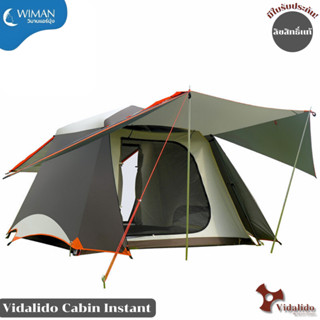 Vidalido Cabin [NEW] เต็นท์สนามกางอัตโนมัติ วิดาลิโด กันน้ำท่วม กันฝนตกหนัก ได้อย่างดี ขนาดเต็นท์สำหรับ ขนาด 4-6 คน