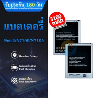 D-PHONE แบตเตอรี่ NOTE2 แบตเตอรี่ N7100 แบตเตอรี่มือถือ Samsung Galaxy Note 2 (N7100 / N7105 / N7108 / N7102 / N719) Bat