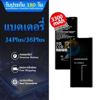 แบตเตอรี่โทรศัพท์มือถือ ซัมซุง battery samsung J6 plus / J4 plus แบต samsung J6plus / J4plus