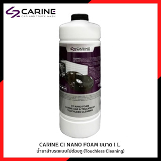 น้ำยาล้างรถแบบไม่ต้องถู CARINE C1 NANO FOAM โฟมล้างรถไม่ต้องถู ขนาดบรรจุ 1 L. ล้างได้ 5-8 ครั้ง (Touchless Cleaning)