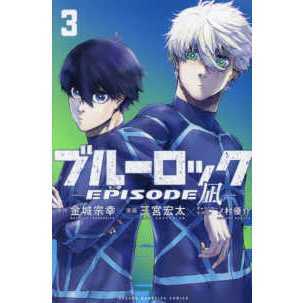 🛒พร้อมส่งการ์ตูนฉบับญี่ปุ่น🛒 หนังสือการ์ตูน Blue Lock Episode Nagi เล่ม 1 - 3 ล่าสุด ฉบับภาษาญี่ปุ่น ブルーロック-EPISODE 凪−