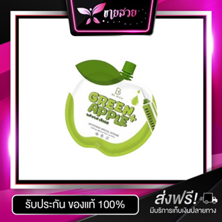 โดสเขียวซอง Green Apple