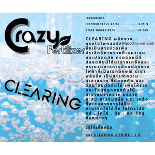 ‼️Crazy Clearing Flushing Solution (250mL-500mL) น้ำยาฟรัชชิ่ง ล้างสารเคมีตกค้างจากปุ๋ย ‼️เกรดพรีเมี่ยม