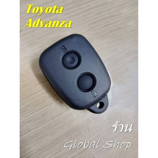 กรอบรีโมท Toyota Avanza โตโยต้า แบบ 2 ปุ่ม / เคสซิลิโคน Toyota Avanza key cover Case [ พร้อมส่ง ]