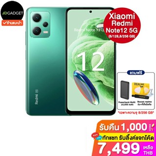 Xiaomi redmi note 12 5G (6/128,8/256 GB) ประกันศูนย์ไทย 15 เดือน [ฟรี power bank mofit+boxset ร่ม เฉพาะ 8/256]