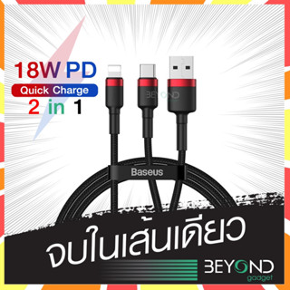 ส่งฟรี❗️ Baseus Cafule สายชาร์จ 2 in1 60W ชาร์จเร็ว IP + Type C สายชาร์จ 2 หัว Fast Charge สำหรับไอโฟน