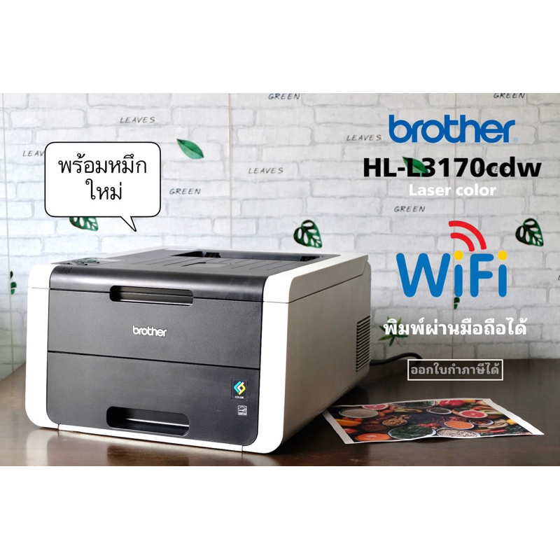 ☆ brother HL-3170CDW カラーレーザープリンター 美品 8,874枚 
