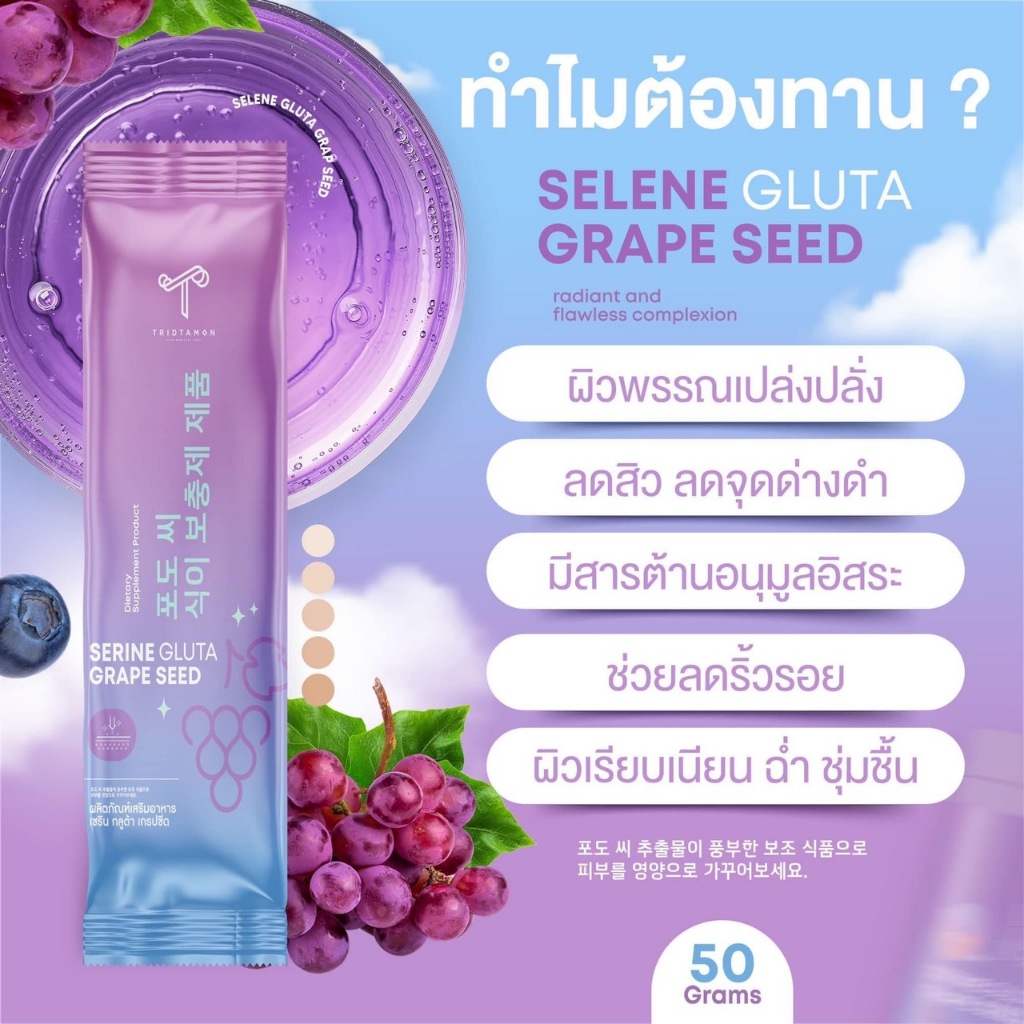 ของแท้-serine-gluta-กลูต้ากระปุกม่วง-รสองุ่น-กลูต้าเซริน-เร่งฟื้นฟูผิว-ชะลอความเสื่อมของเซลล์ผิว-ลดผิวหมองคล้ำ