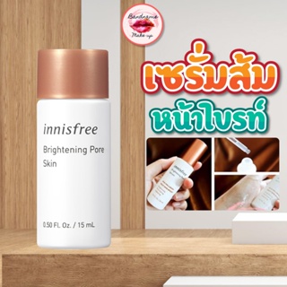 ถูก🔥แท้✔ส่งไว🚚เซรั่มส้มหน้าใส Innisfree Brightening Pore Serum 15ml หมดอายุ 3/2024