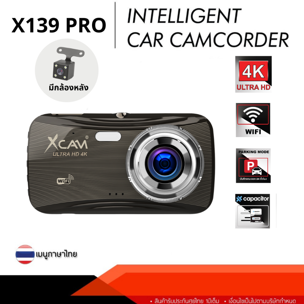xcam-x139pro-กล้องติดรถยนต์-dual-camera-4k-1080p-wifi-sony-imx-335-gps-จำหน่ายแยก
