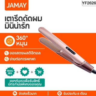 JAMAY YF2626 เครื่องม้วนผมลอน 2 in 1 ที่หนีบผมตรงเคลือบเคลือบเซรามิก ที่ม้วนผมจัดแต่งทรงผมแบบปรับอุณหภูมิได้