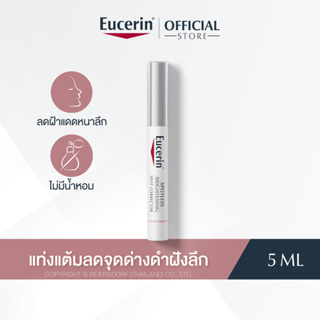 Eucerin Spotless Brightening Spot Corrector 5ml ยูเซอริน สปอตเลส ไบรท์เทนนิ่ง สปอต คอร์เรคเตอร์ เจลแต้มลดเลือนจุดด่างดำ