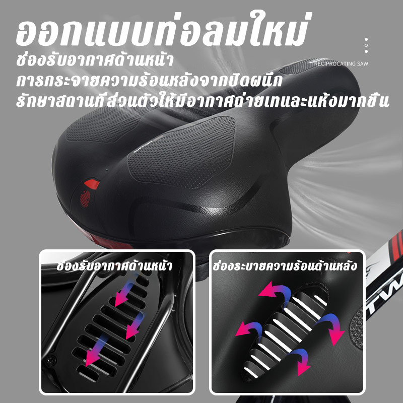 benmax-อานจักรยาน-เบาะจักรยาน-ฐานรองจักรยานภูเขา-อานจักรยานเสือหมอบ-เบาะจักรยานถนน-โฟมยางยืดนุ่ม