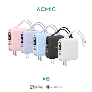 ACMIC A15 Powerbank 15000mAh พาวเวอร์แบงค์ชาร์จเร็ว Fast Charge PD20W มีสายชาร์จและขาปลั๊กในตัว หน้าจอ LED รับประกัน1 ปี