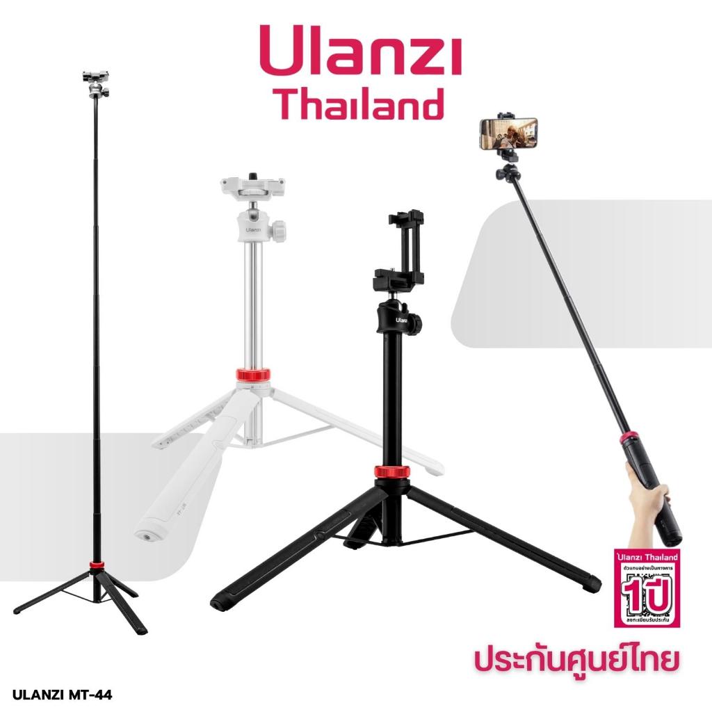 ภาพหน้าปกสินค้าUlanzi MT-44 Extendable Vlog tripod monopod ไม้เซลฟี่ ขาตั้งกล้อง พร้อมหัวจับมือถือในตัว มีช่องฮอตชู