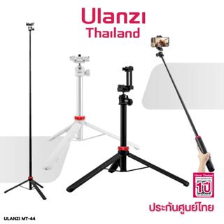 สินค้า Ulanzi MT-44 Extendable Vlog tripod monopod ไม้เซลฟี่ ขาตั้งกล้อง พร้อมหัวจับมือถือในตัว มีช่องฮอตชู