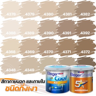 Beger สีน้ำตาลช็อก ไฟว์สตาร์+คูลออลพลัส ขนาด 3L กึ่งเงา สีทาบ้าน เบเยอร์ สีทาบ้านกันร้อน สีบ้านเย็น สีน้ำอะคริลิคแท้