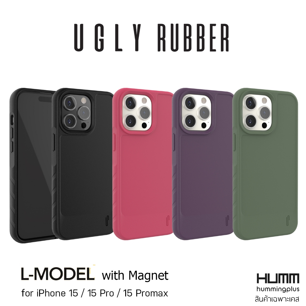 เคส UGLY Rubber L-Model - iPhone 15/15Pro/15Promax | Shopee Thailand